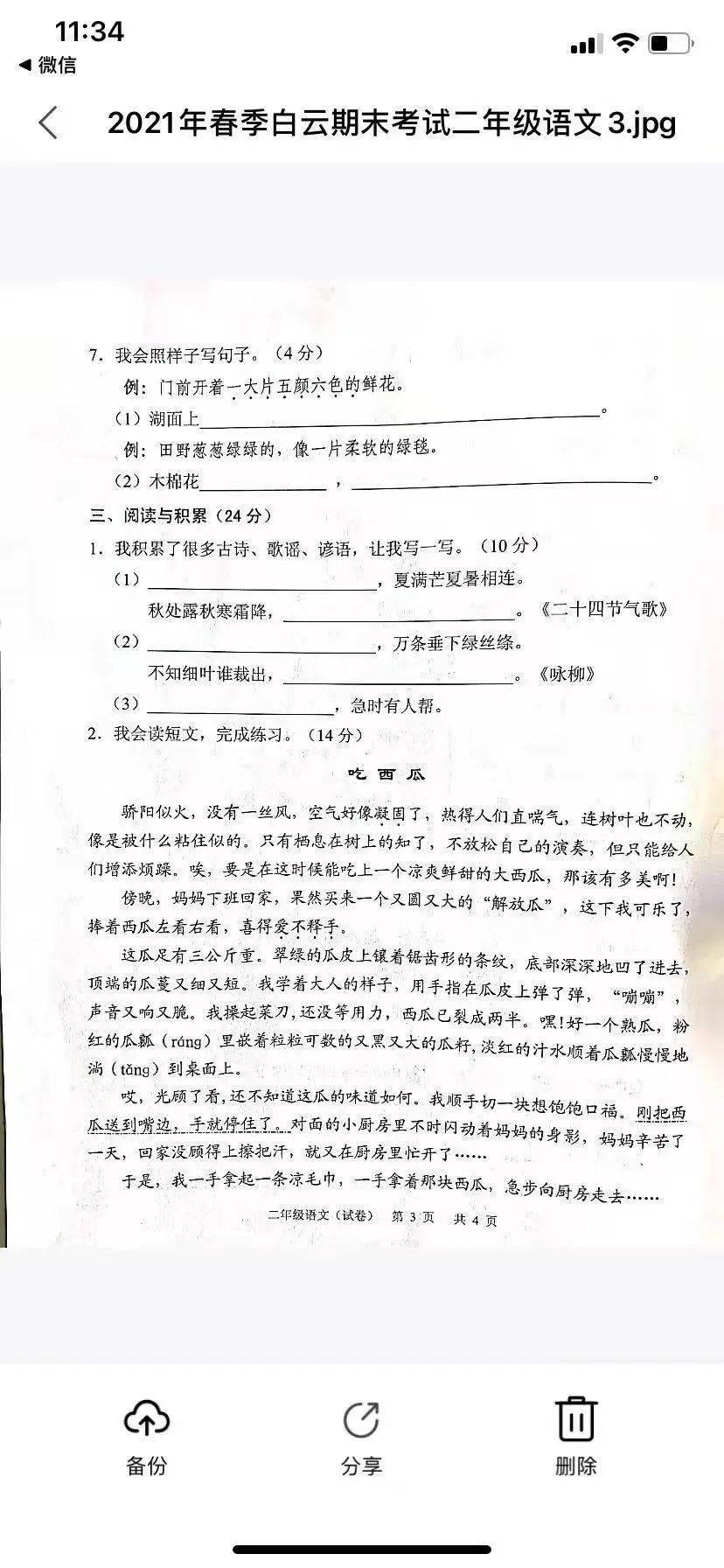 港澳新闻 第113页