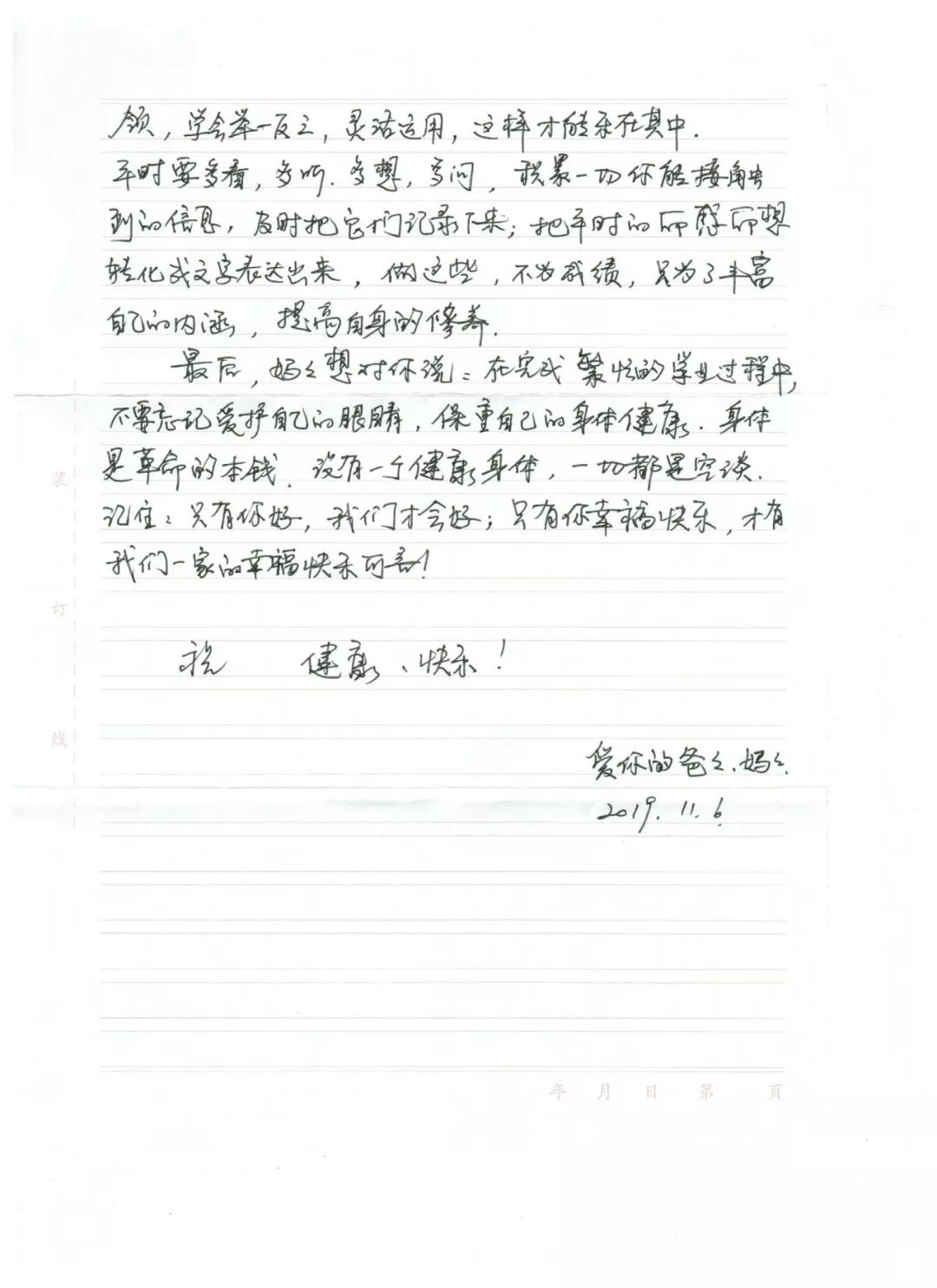 娱乐生活 第8页