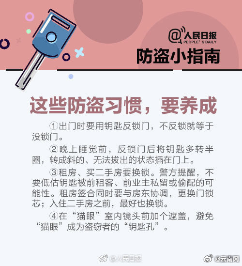 港澳新闻 第6页