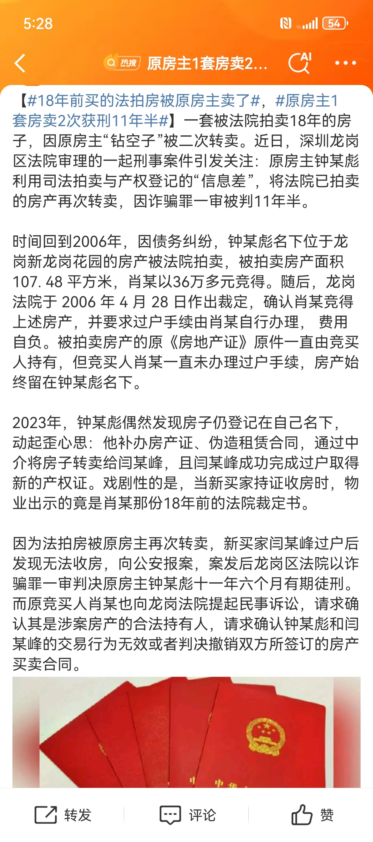 地方新闻 第6页