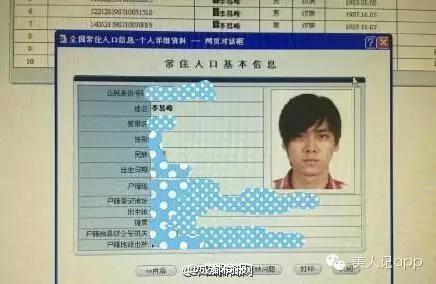 老伯把身份证改小10岁:别告诉翠花